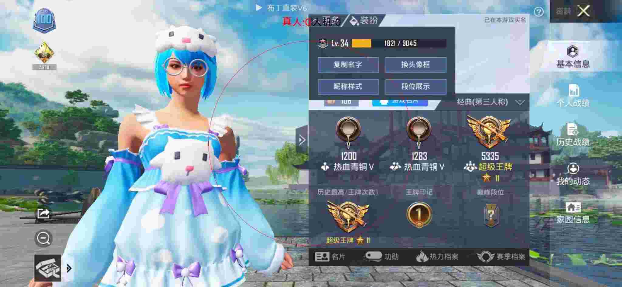 和平精英布丁直装透视 - 和平精英开挂下载(锁血)辅助预览图